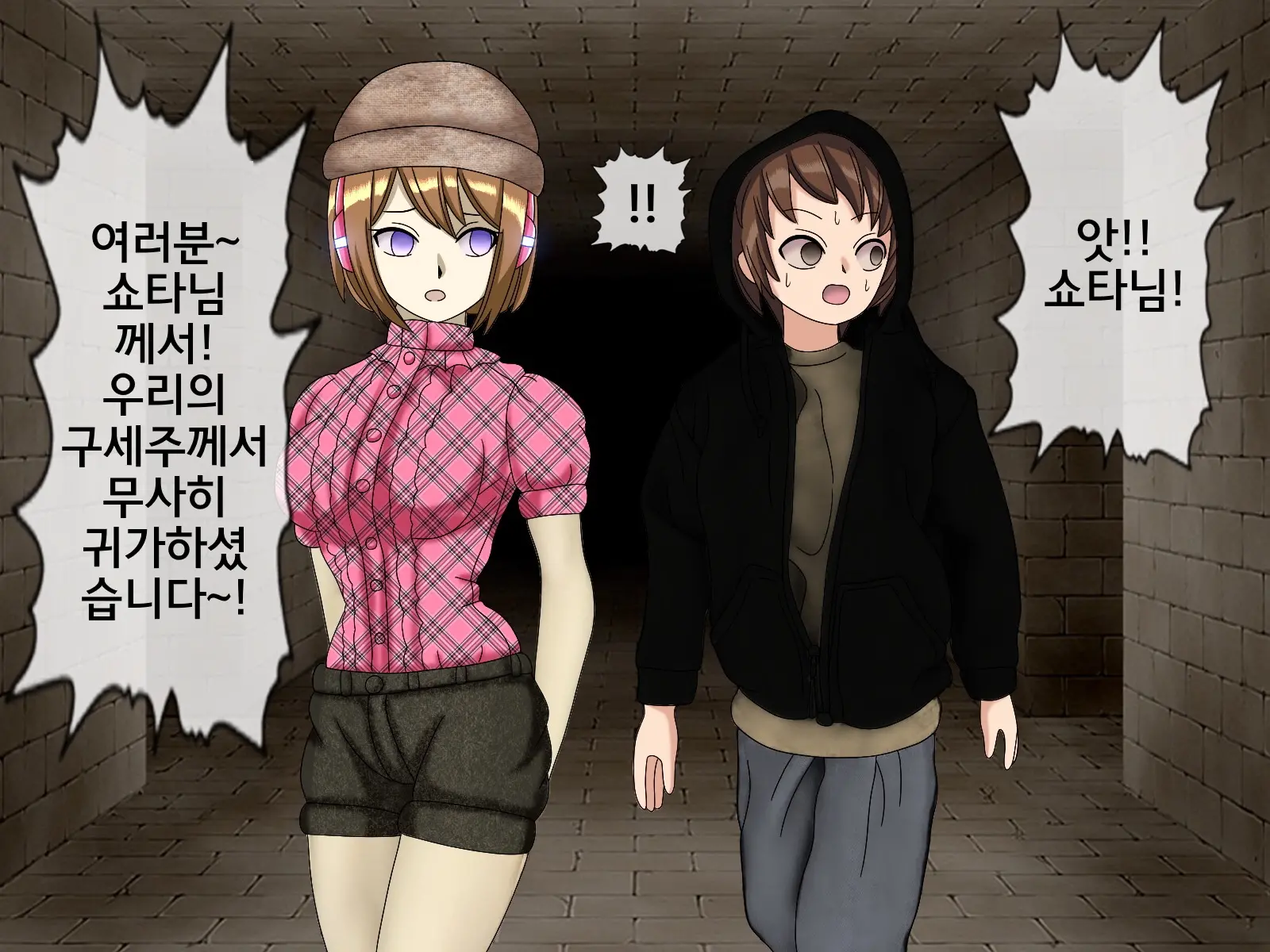 Mugen Shasei Goumon 6 | 무한사정고문 6